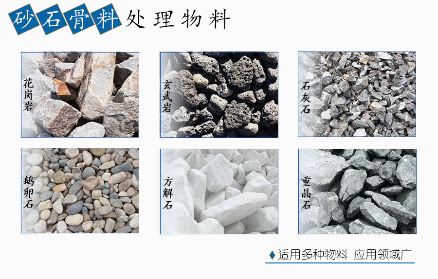 砂石厂处理物料 砂石厂处理物料