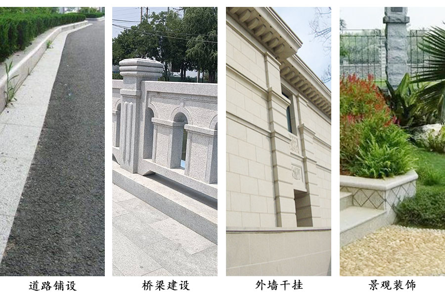 花岗岩应用 花岗岩应用